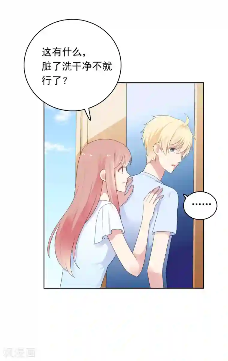 明星教成男朋友第86话 重归旧地