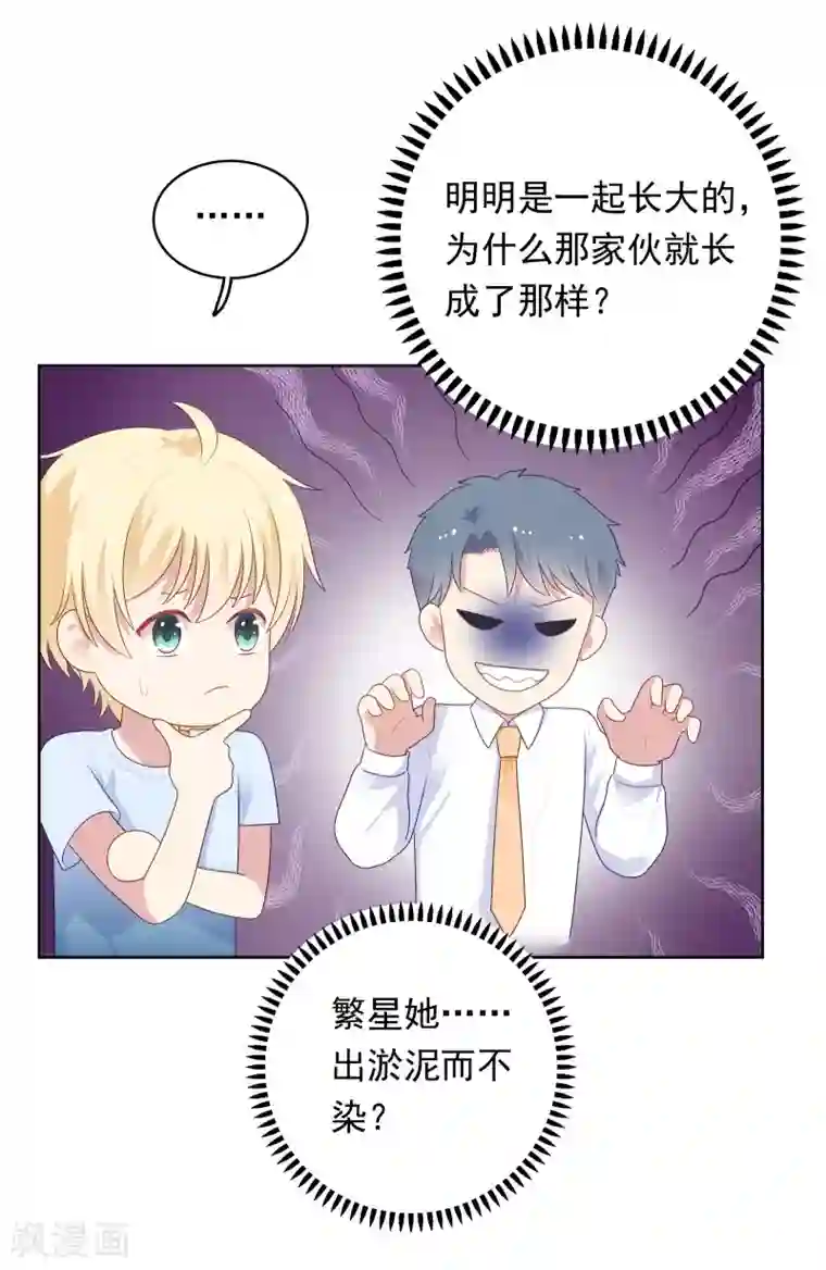 明星教成男朋友第86话 重归旧地