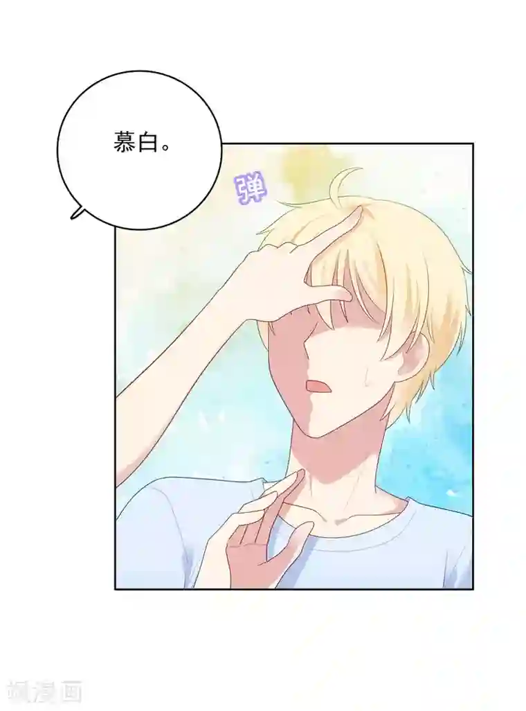 明星教成男朋友第86话 重归旧地