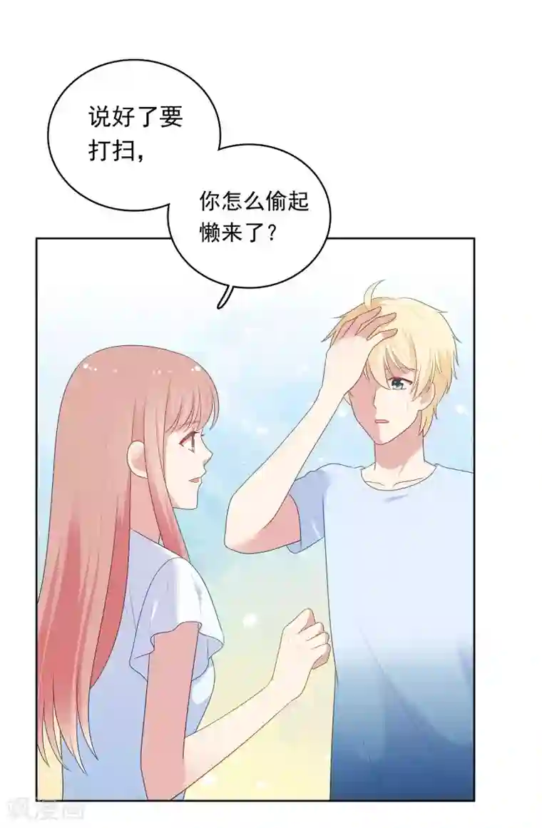 明星教成男朋友第86话 重归旧地