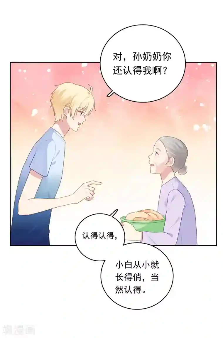 明星教成男朋友第86话 重归旧地