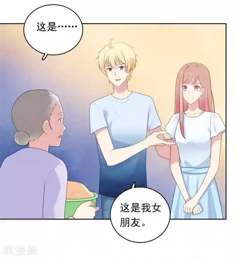 明星教成男朋友第86话 重归旧地