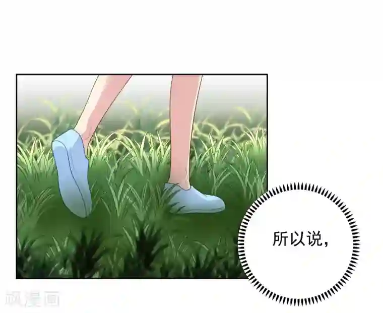 明星教成男朋友第86话 重归旧地