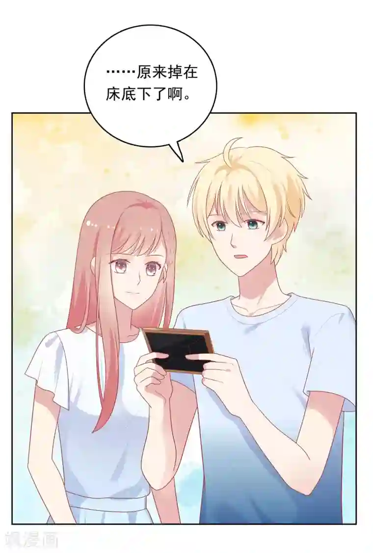 明星教成男朋友第87话 引火上身