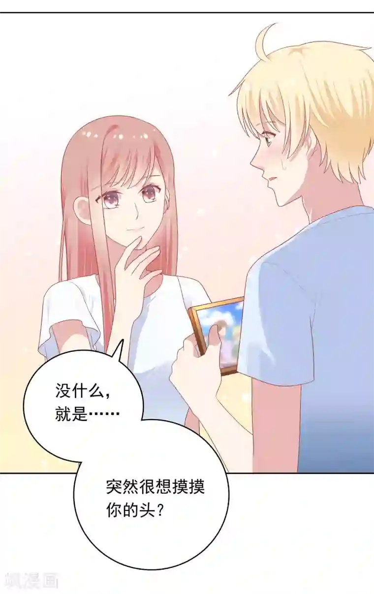 明星教成男朋友第87话 引火上身