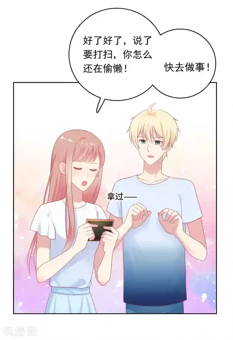 明星教成男朋友第87话 引火上身