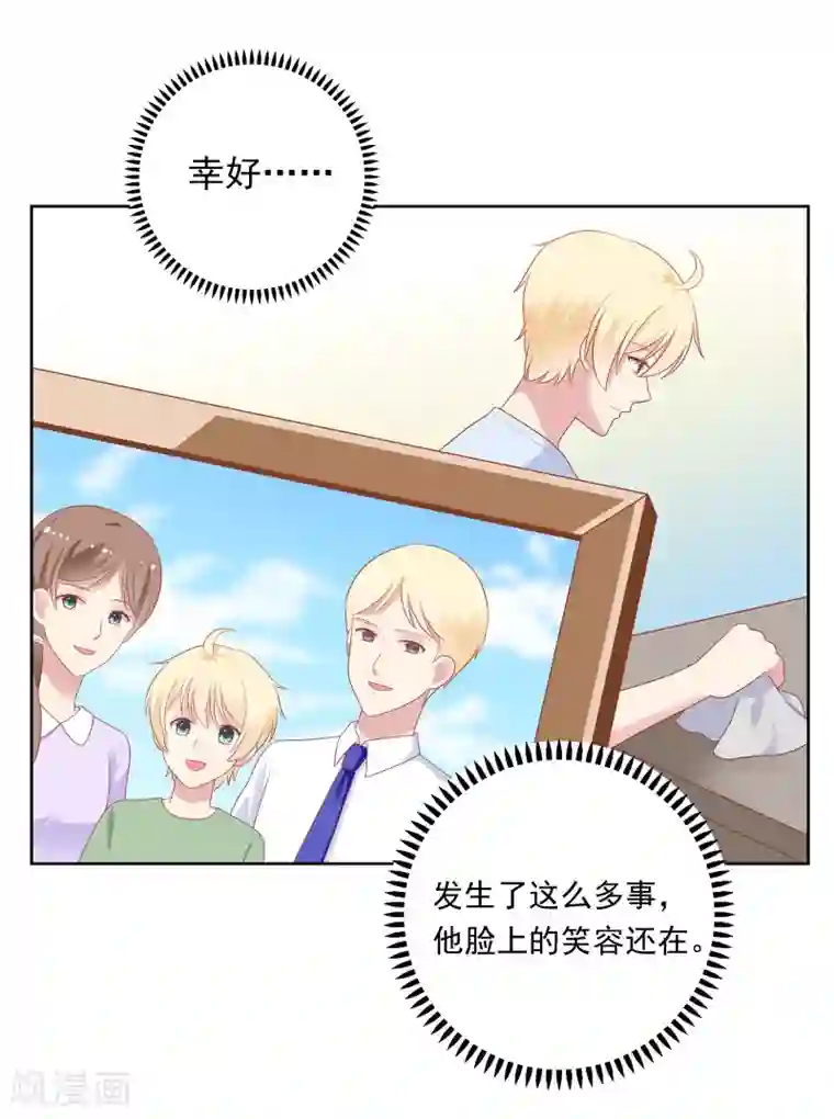 明星教成男朋友第87话 引火上身