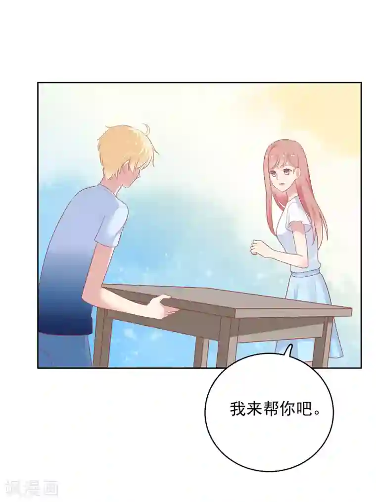 明星教成男朋友第87话 引火上身