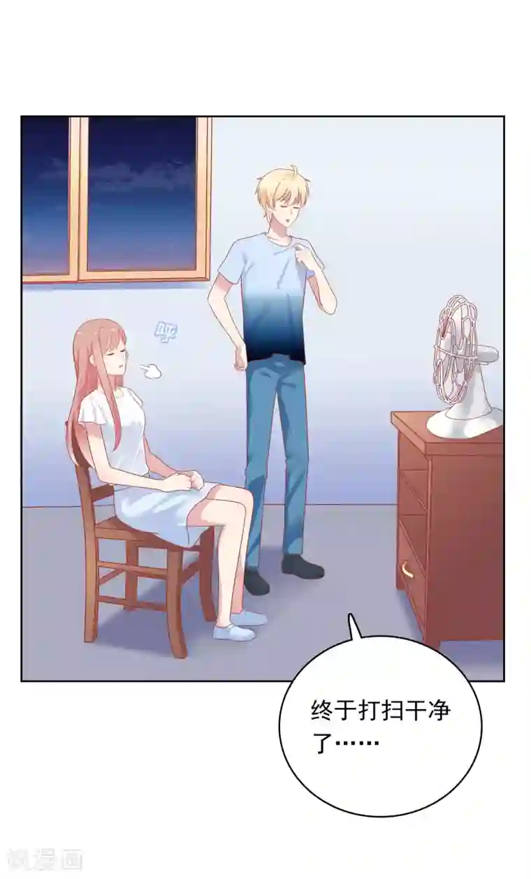 明星教成男朋友第87话 引火上身