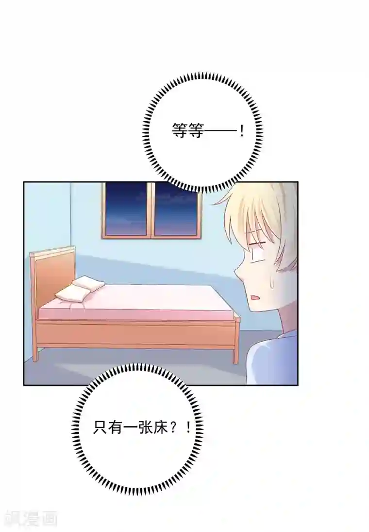 明星教成男朋友第87话 引火上身