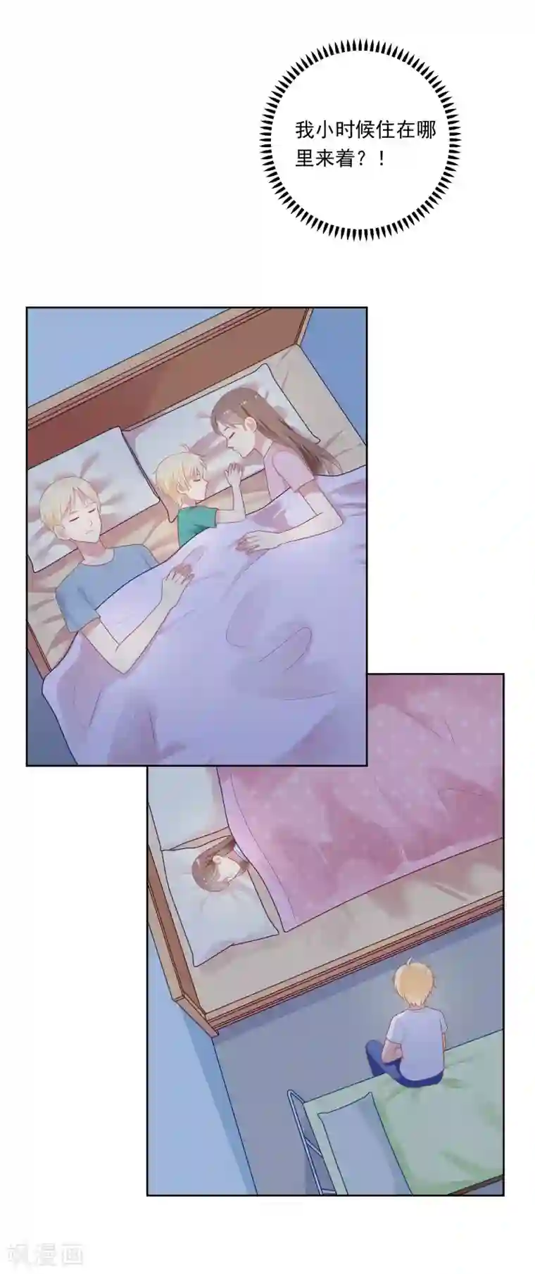 明星教成男朋友第87话 引火上身