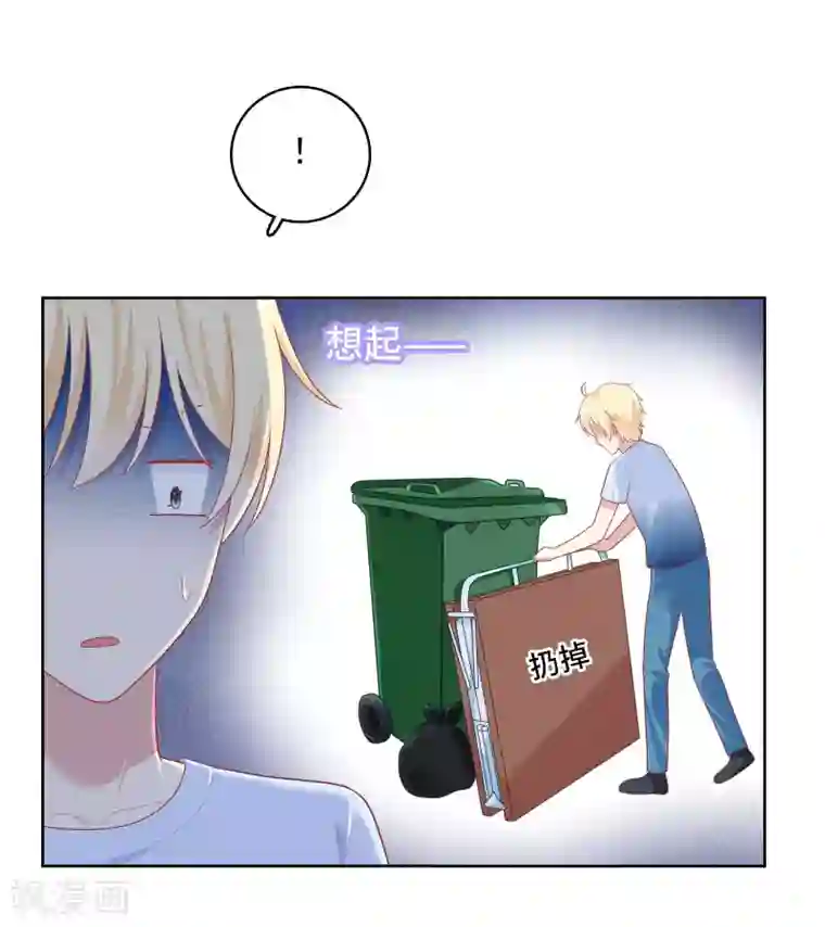 明星教成男朋友第87话 引火上身