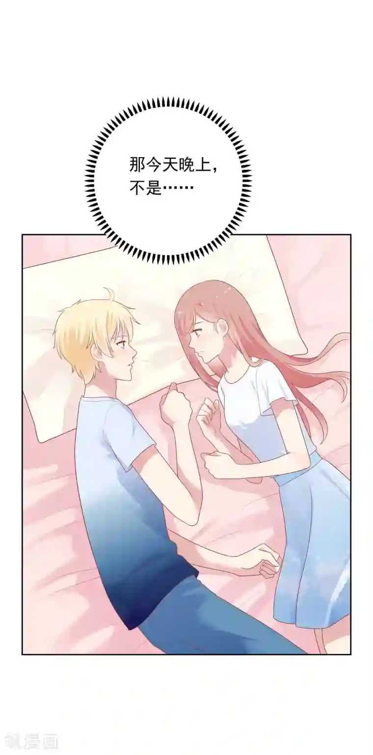 明星教成男朋友第87话 引火上身