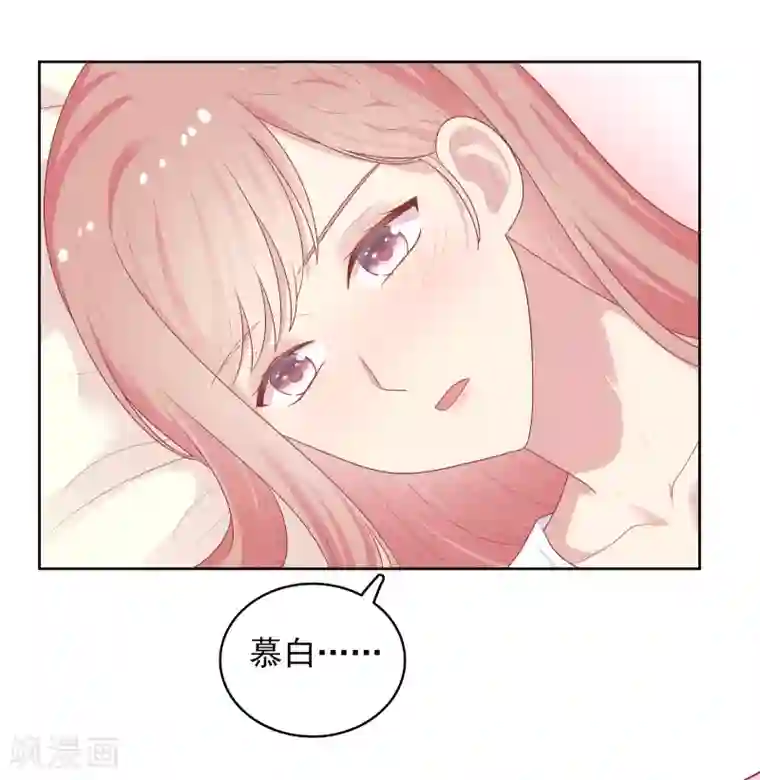 明星教成男朋友第87话 引火上身