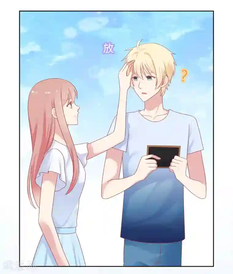 明星教成男朋友第87话 引火上身