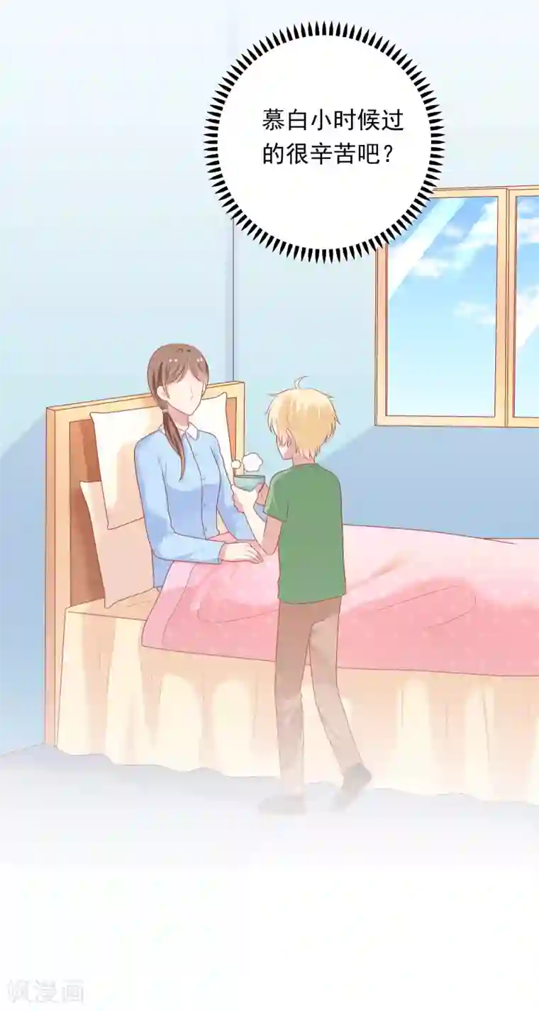 明星教成男朋友第87话 引火上身