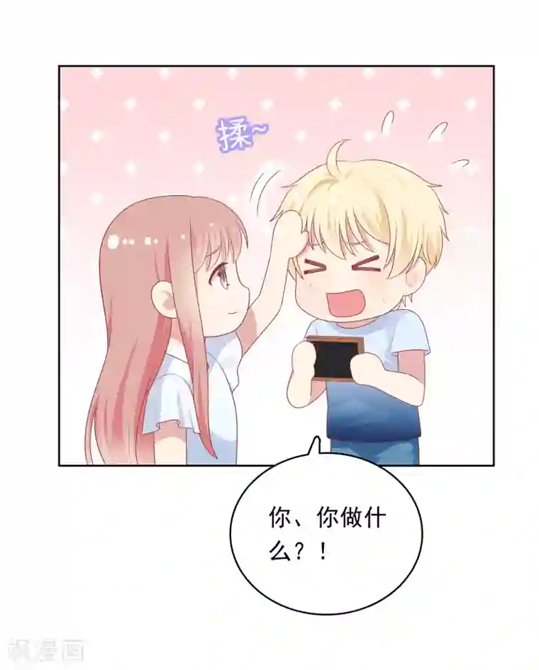 明星教成男朋友第87话 引火上身