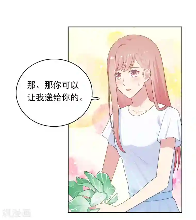 明星教成男朋友第88话 林中小屋