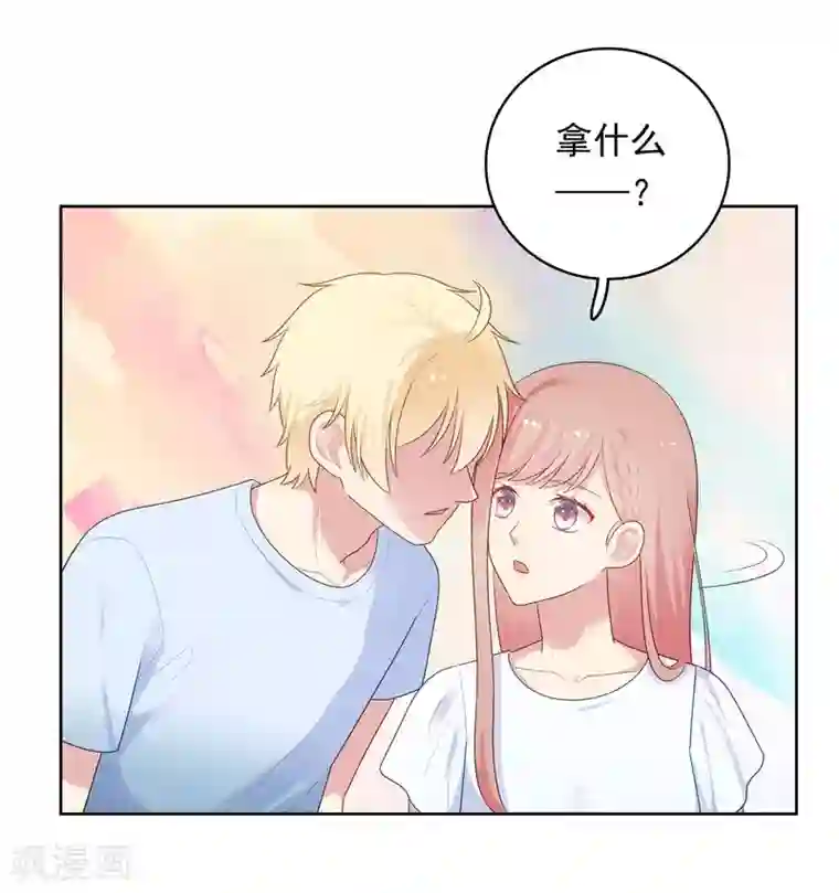 明星教成男朋友第88话 林中小屋
