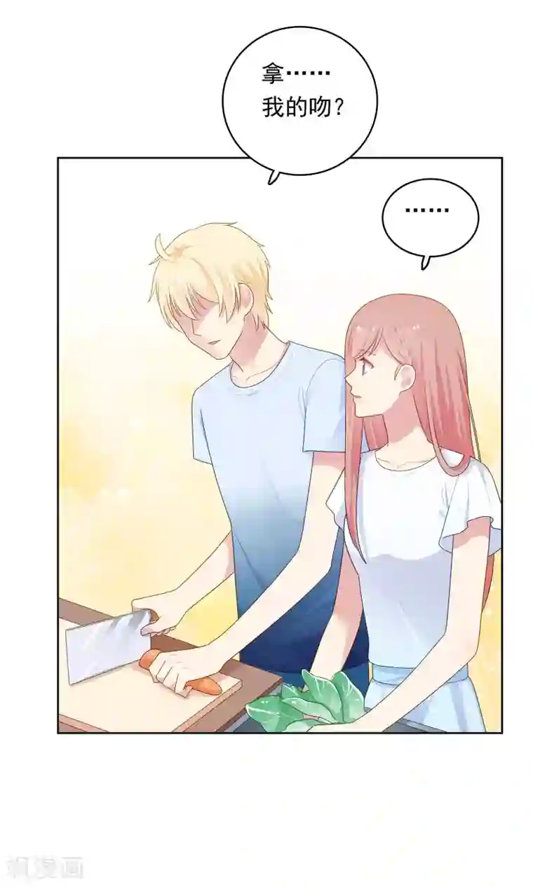 明星教成男朋友第88话 林中小屋