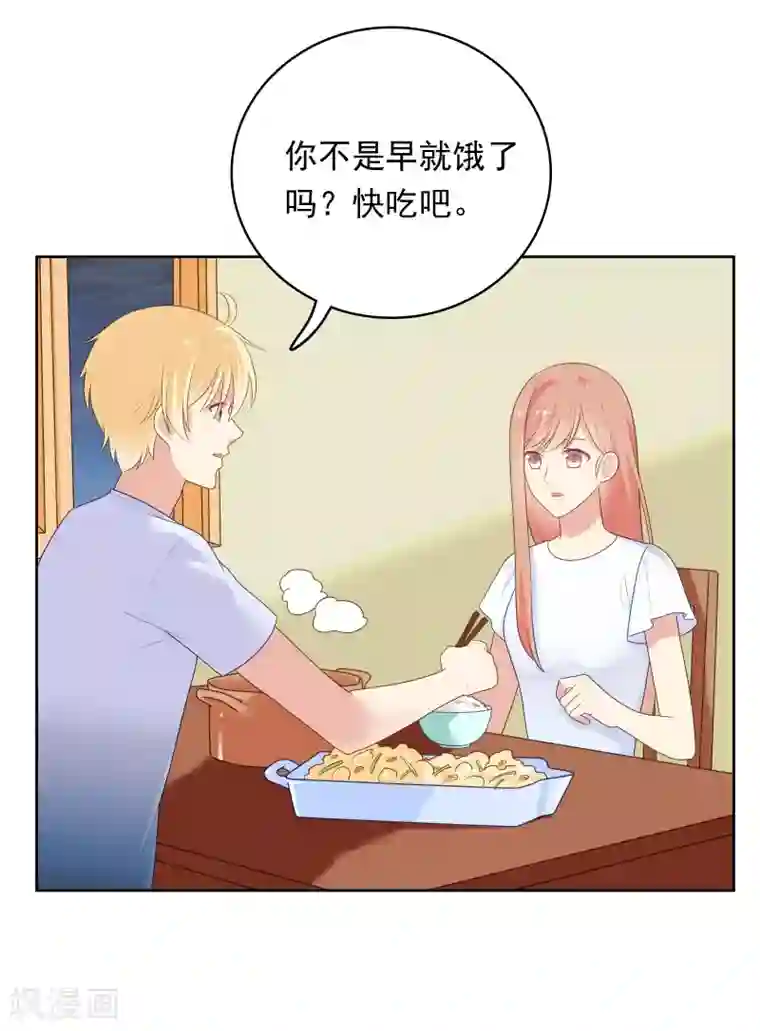 明星教成男朋友第88话 林中小屋