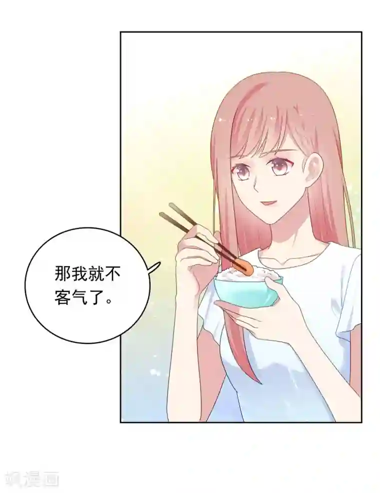 明星教成男朋友第88话 林中小屋