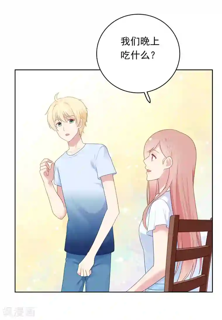 明星教成男朋友第88话 林中小屋