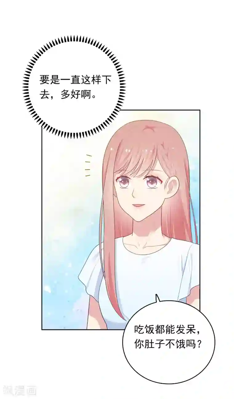 明星教成男朋友第88话 林中小屋