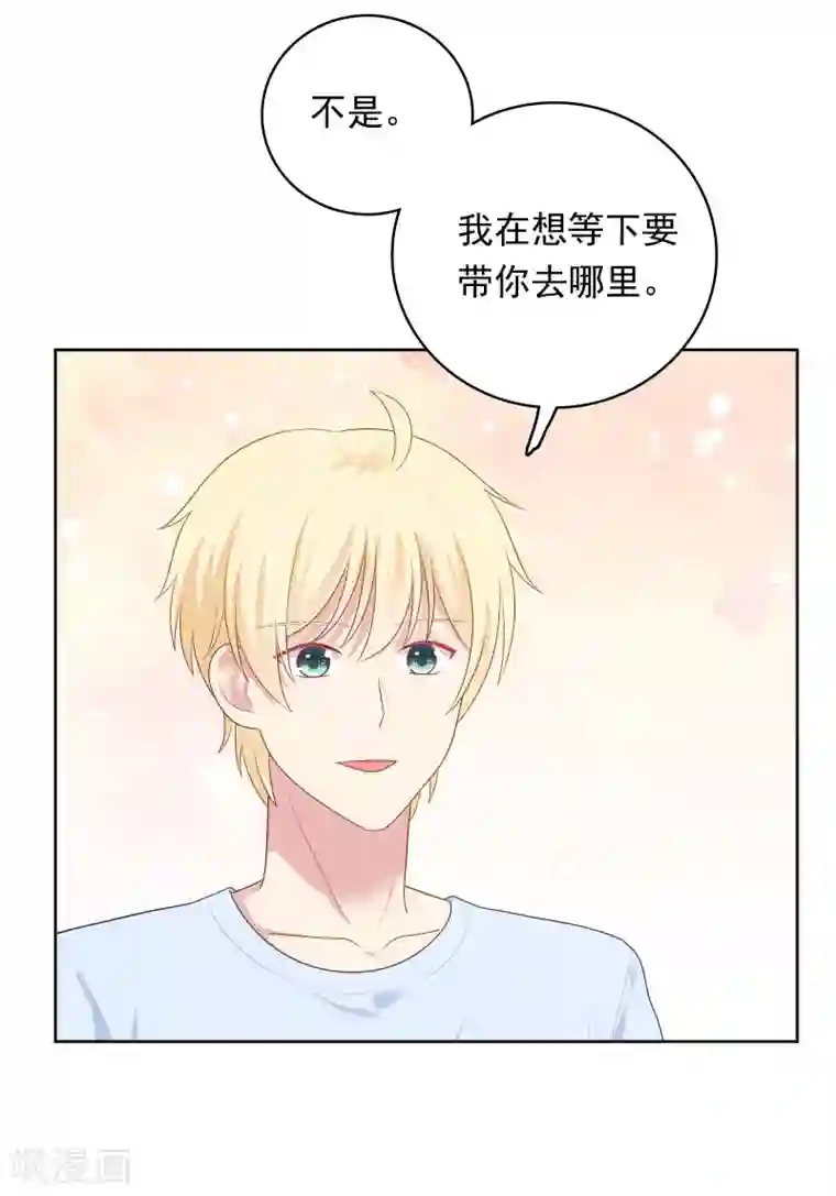 明星教成男朋友第88话 林中小屋