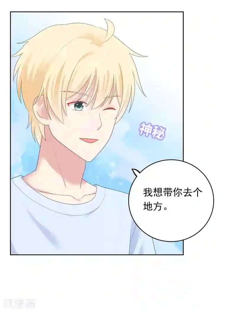 明星教成男朋友第88话 林中小屋