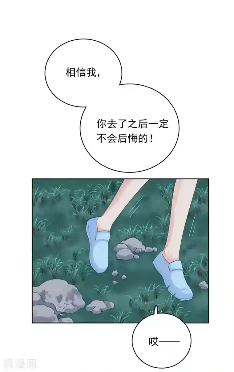 明星教成男朋友第88话 林中小屋