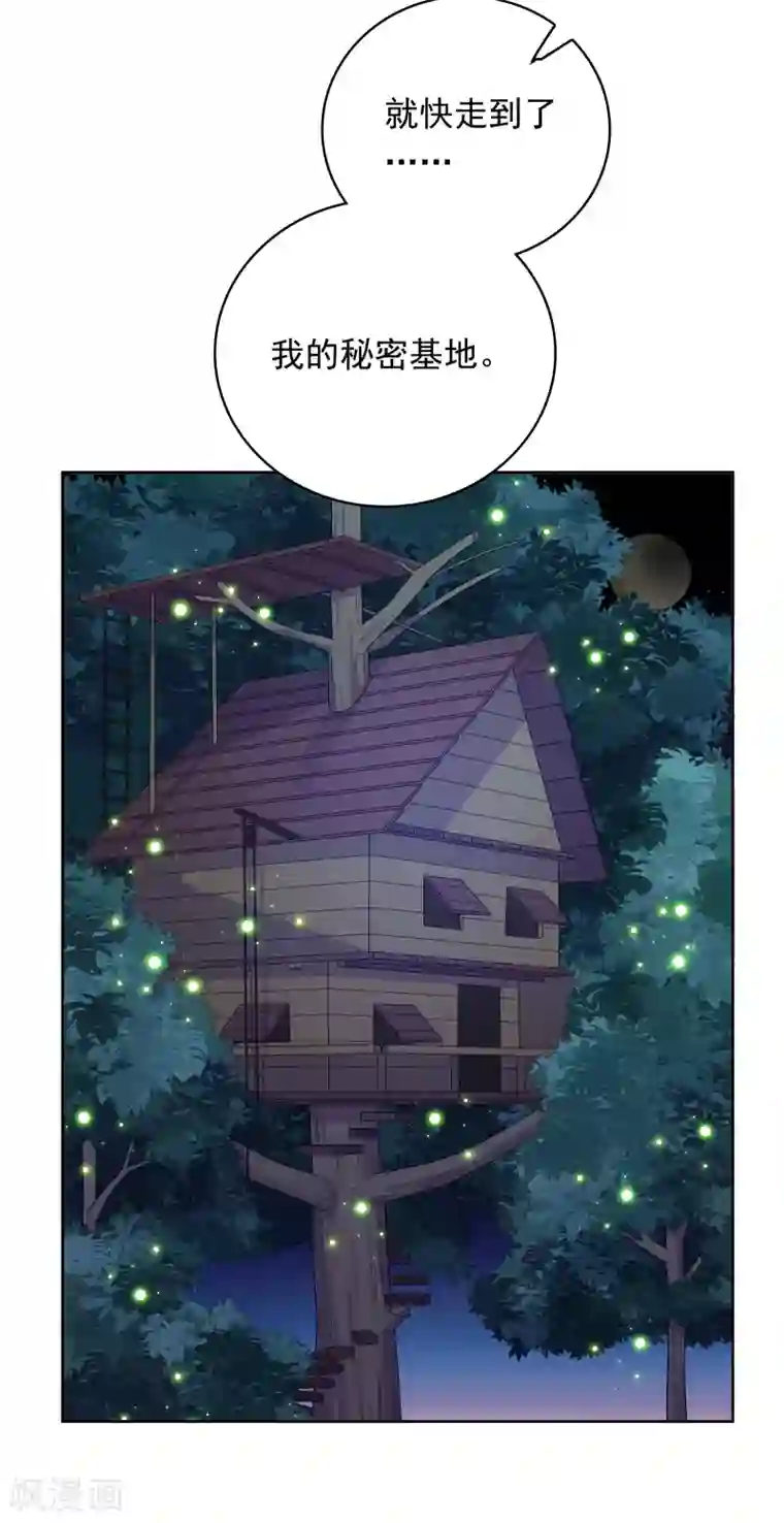 明星教成男朋友第88话 林中小屋