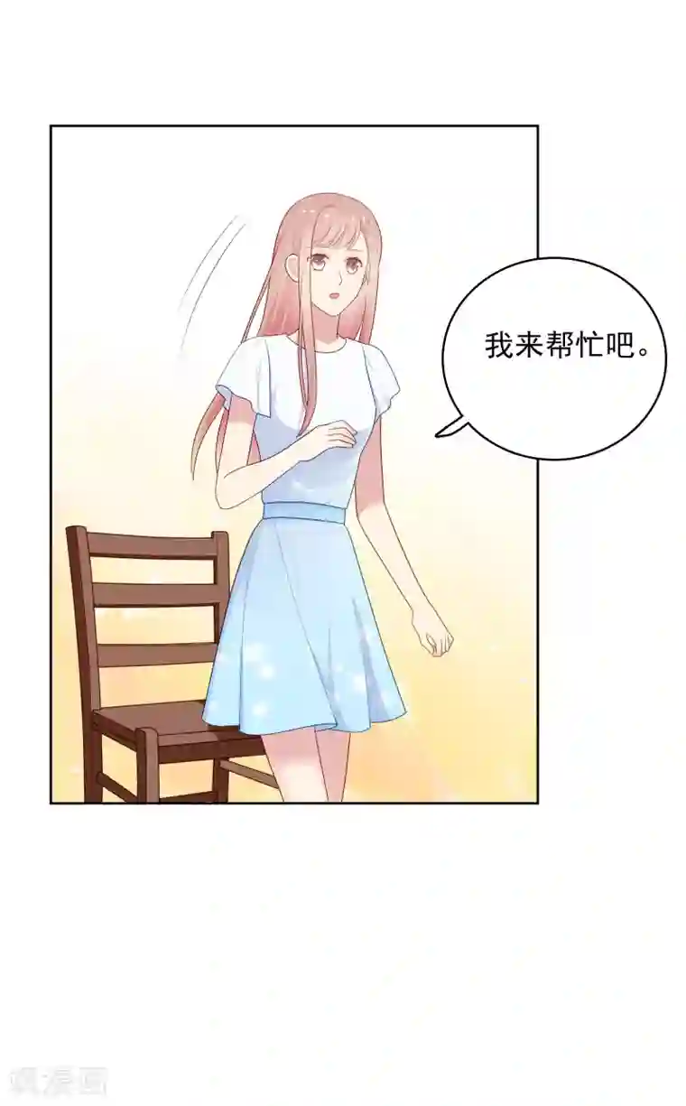 明星教成男朋友第88话 林中小屋