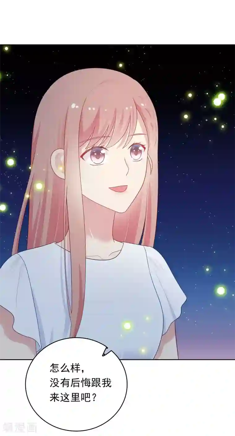 明星教成男朋友第89话 星空下的约定