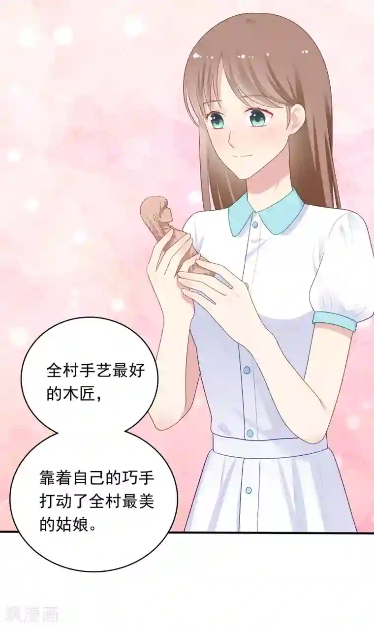 明星教成男朋友第89话 星空下的约定