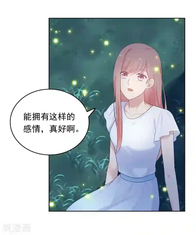 明星教成男朋友第89话 星空下的约定