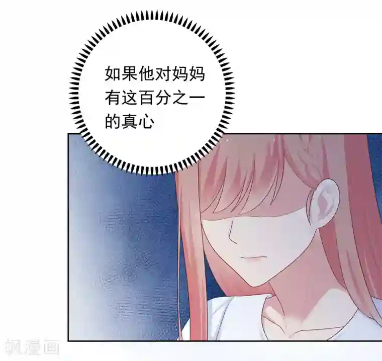 明星教成男朋友第89话 星空下的约定