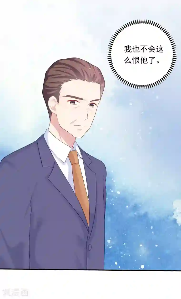 明星教成男朋友第89话 星空下的约定