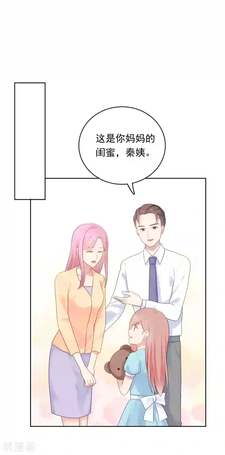 明星教成男朋友第89话 星空下的约定