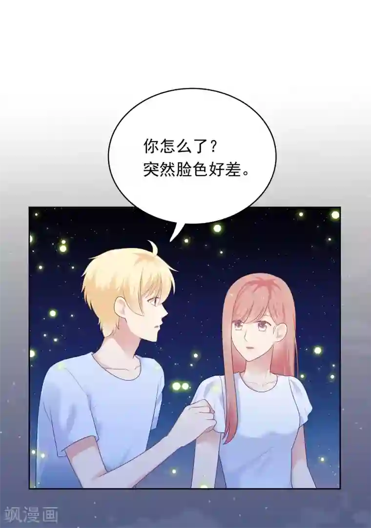 明星教成男朋友第89话 星空下的约定