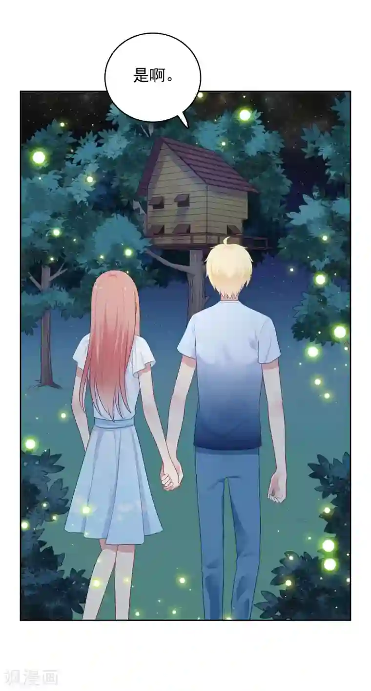 明星教成男朋友第89话 星空下的约定