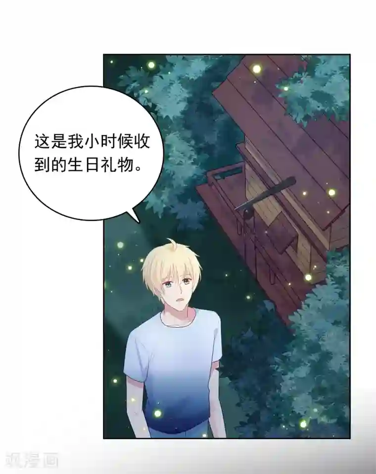 明星教成男朋友第89话 星空下的约定