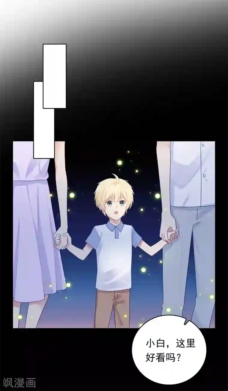 明星教成男朋友第89话 星空下的约定