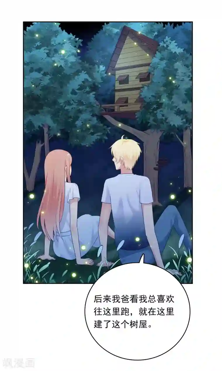 明星教成男朋友第89话 星空下的约定