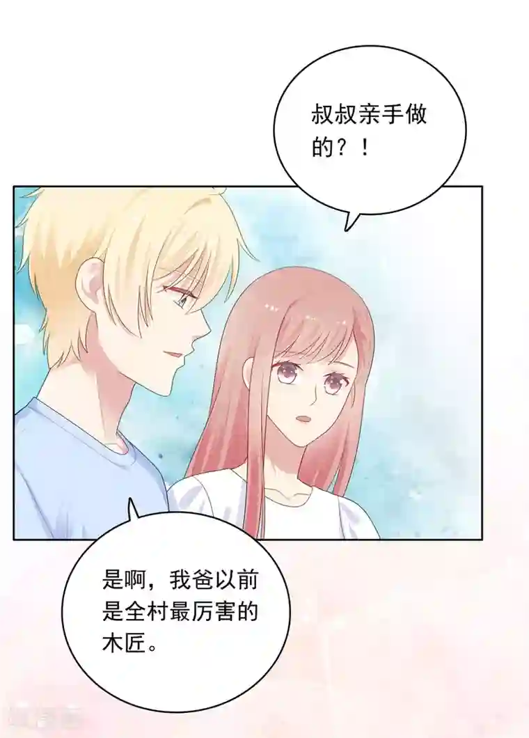 明星教成男朋友第89话 星空下的约定