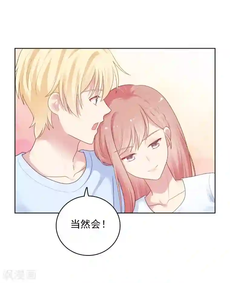 明星教成男朋友第90话 喜欢你的全部