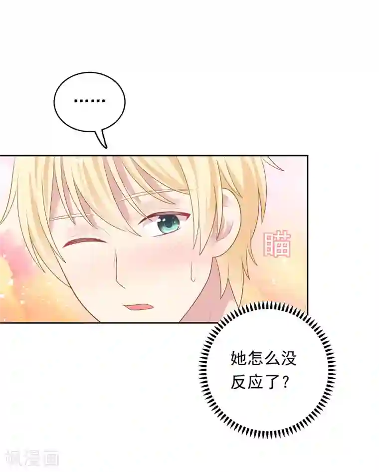 明星教成男朋友第90话 喜欢你的全部