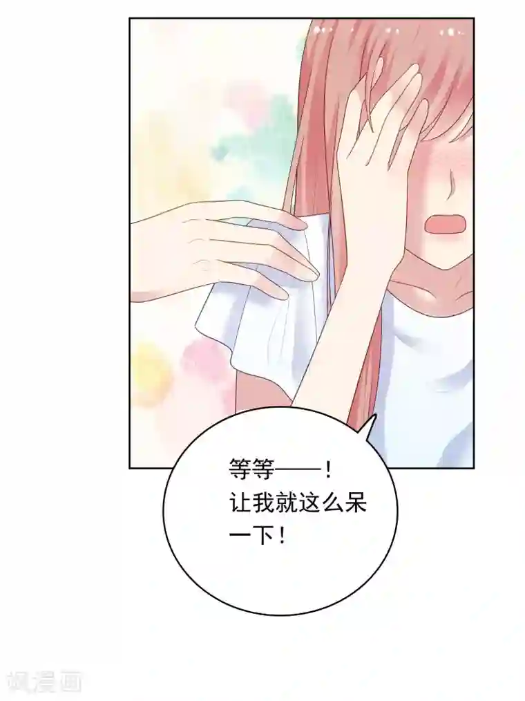 明星教成男朋友第90话 喜欢你的全部