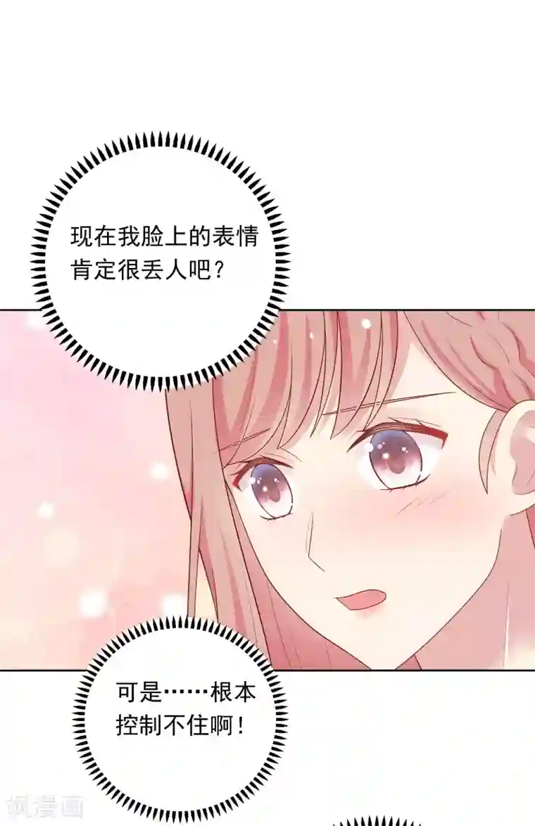 明星教成男朋友第90话 喜欢你的全部