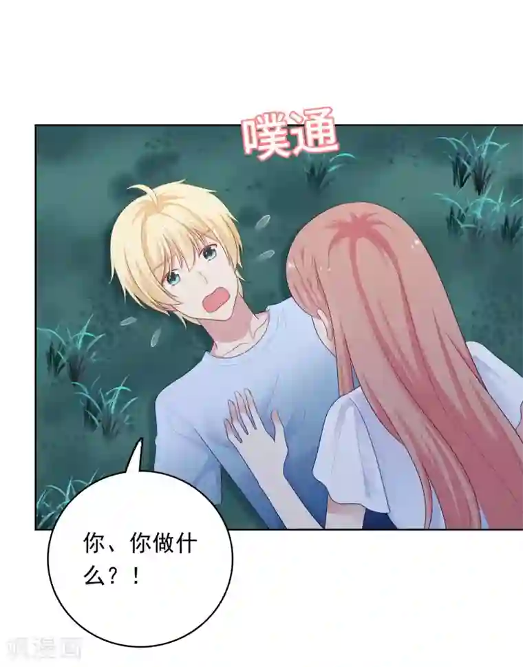 明星教成男朋友第90话 喜欢你的全部